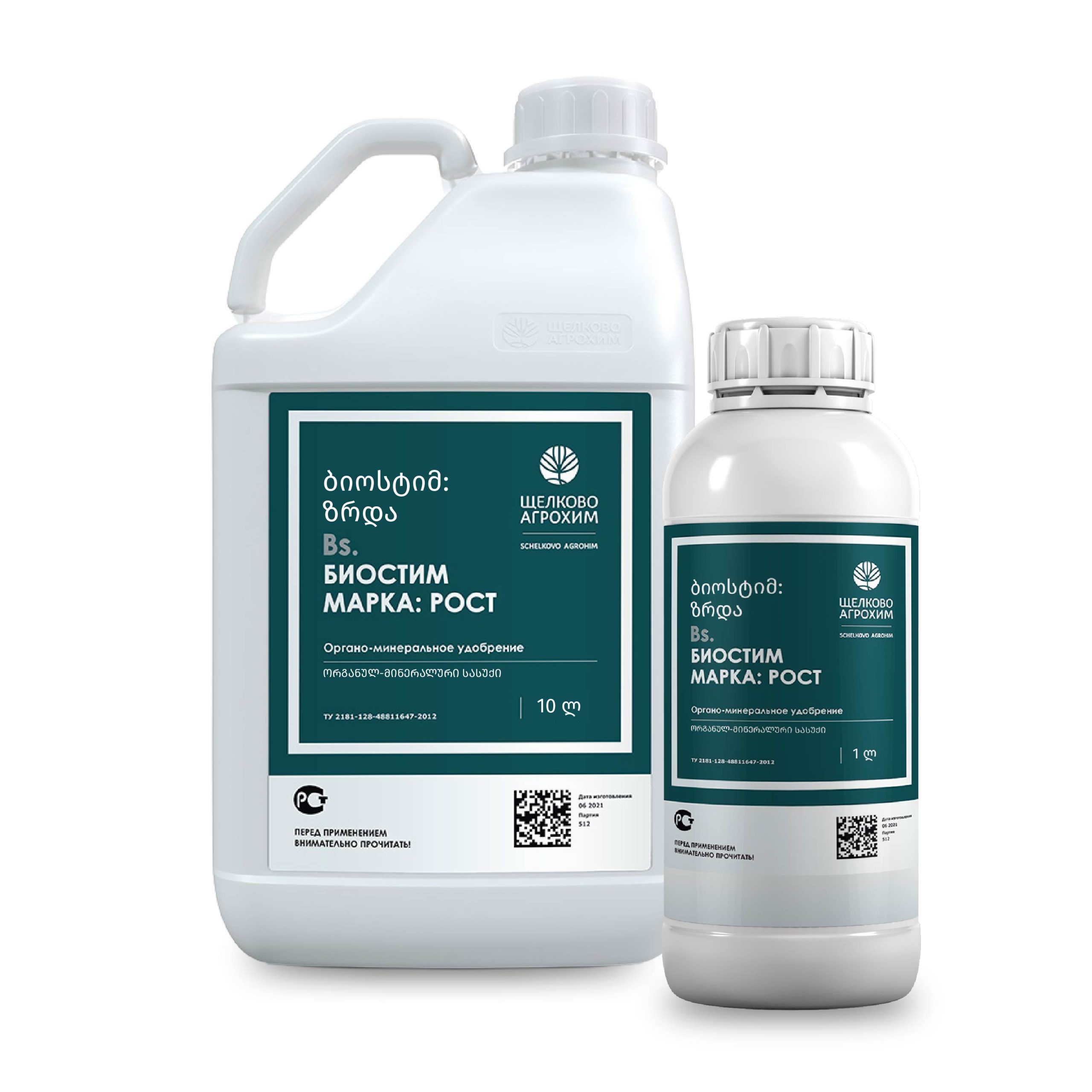 ბიოსტიმ ზრდა