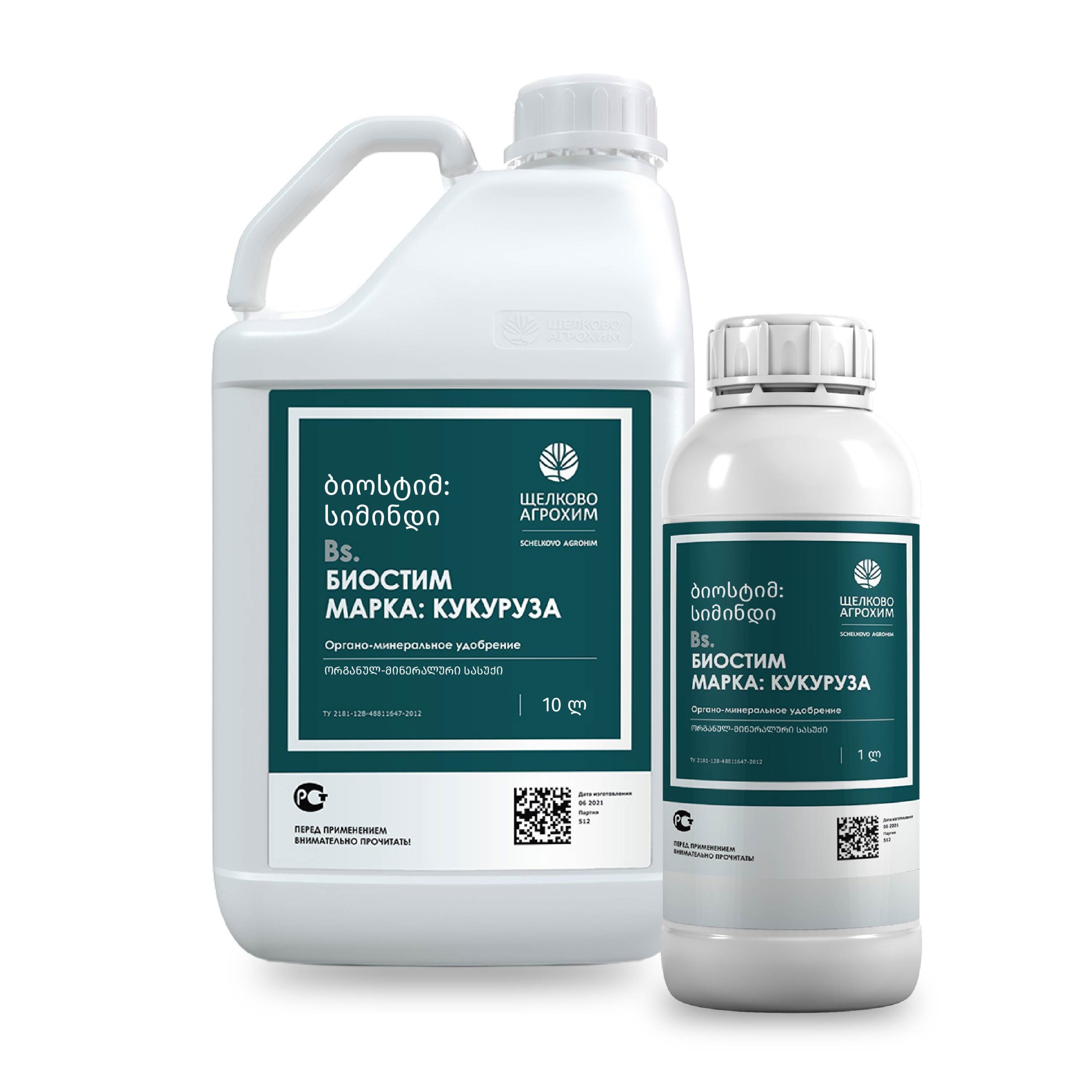 ბიოსტიმ სიმინდი05