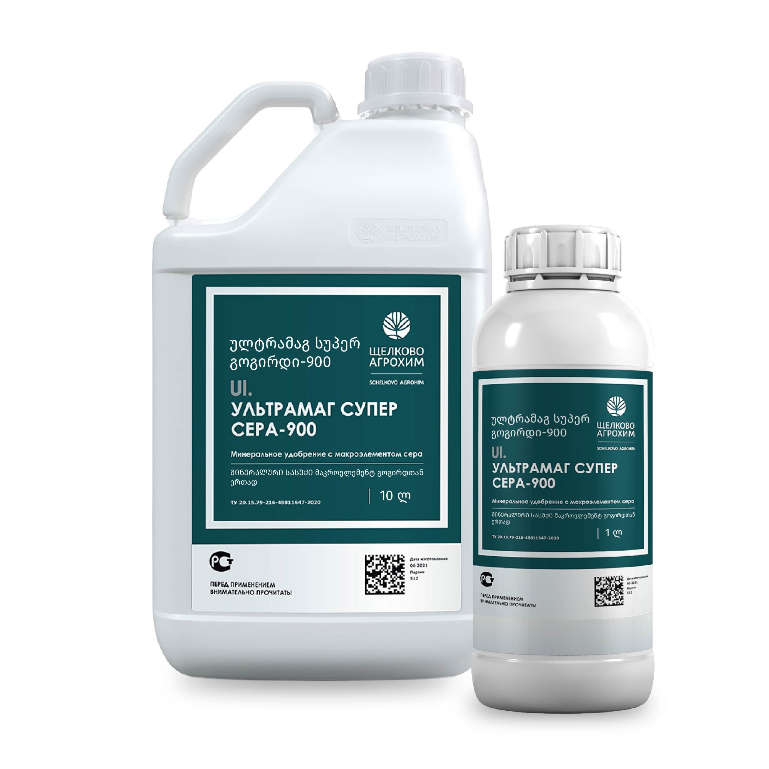 ულტრამაგ სუპერ გოგირდი 900 (1)